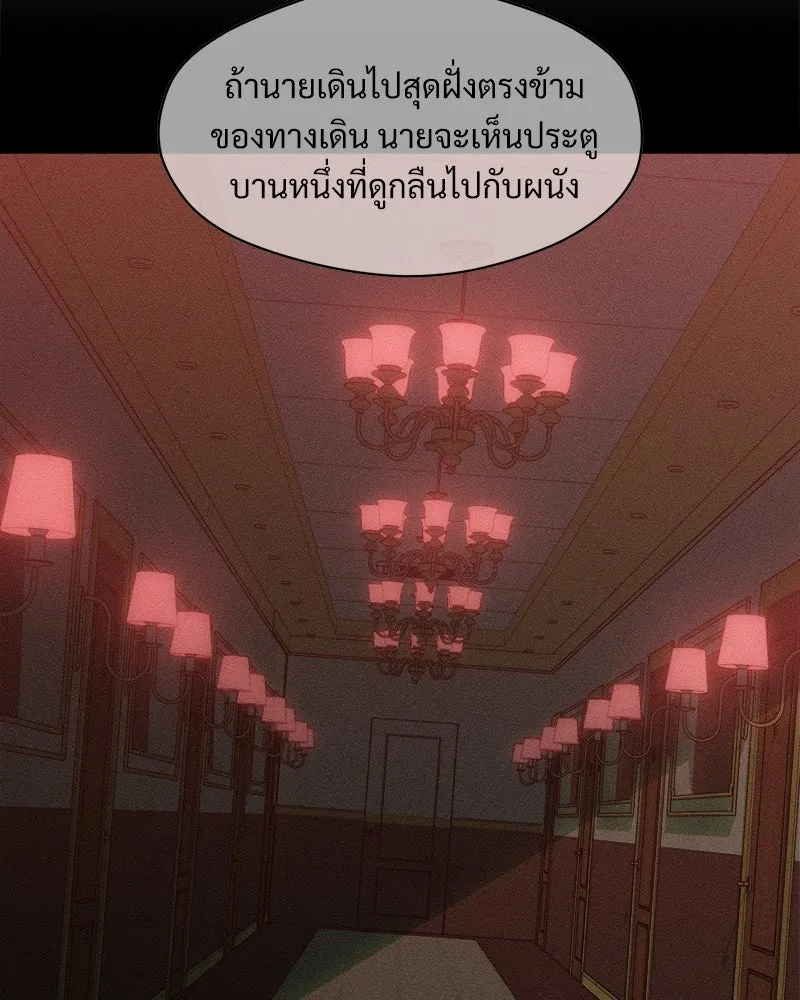 บุปผารุ่มราคะ ตอนที่ 88 รูปที่ 101