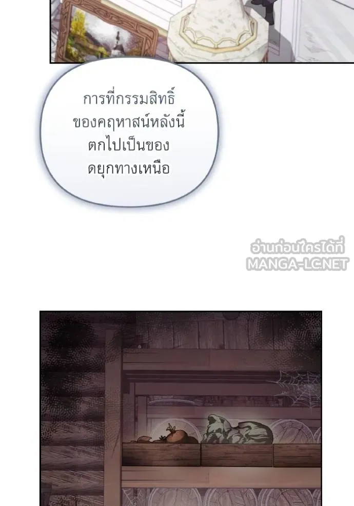 นึกว่าเป็นอิเซไค ตอนที่ 5 รูปที่ 6