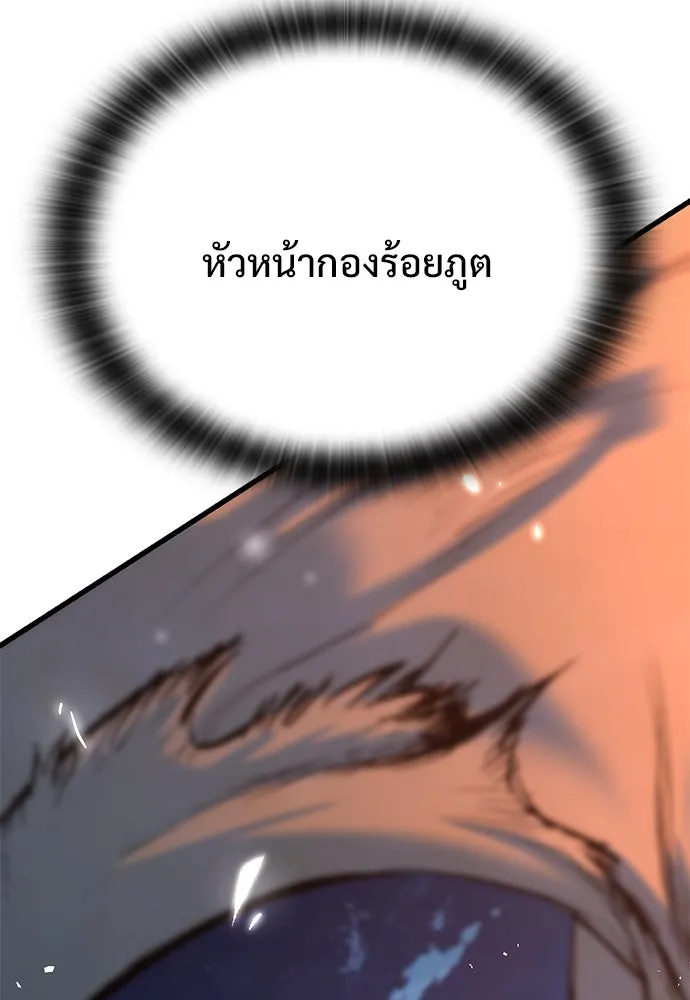 อัศวินวันเดียว ตอนที่ 8 รูปที่ 49