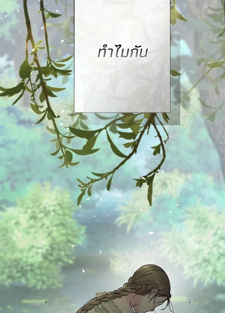 องค์ชายผู้อื้อฉาว ตอนที่ 80 รูปที่ 65