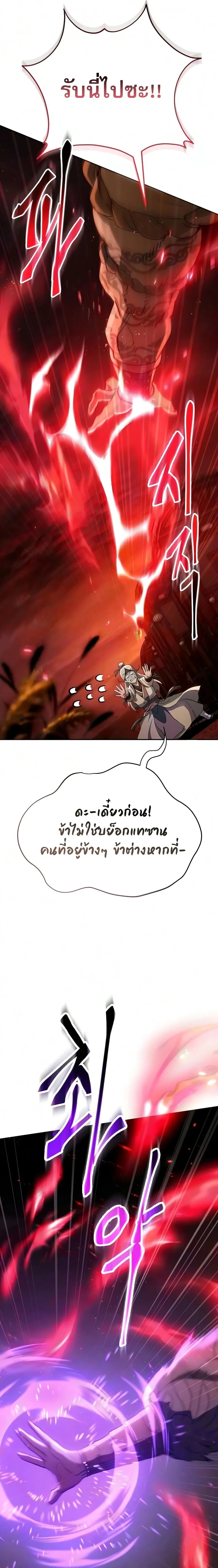 The Heavenly Demon Wants a Quiet Life มารสวรรค_ผ_แสวงหาความสงบ ตอนที่ ตอนที่ 81 รูปที่ 34