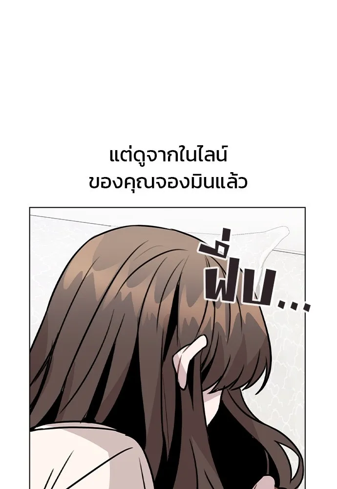 รักผิดแผน ตอนที่ 30 รูปที่ 4