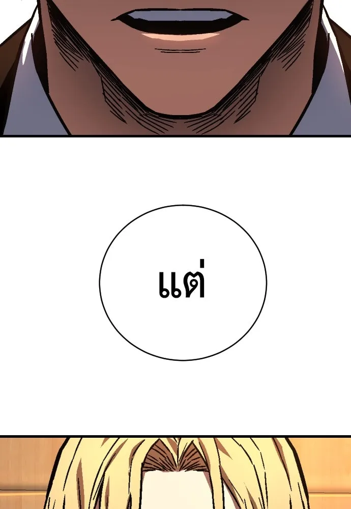 เพชฌฆาตลงทัณฑ์ ตอนที่ 1 รูปที่ 224