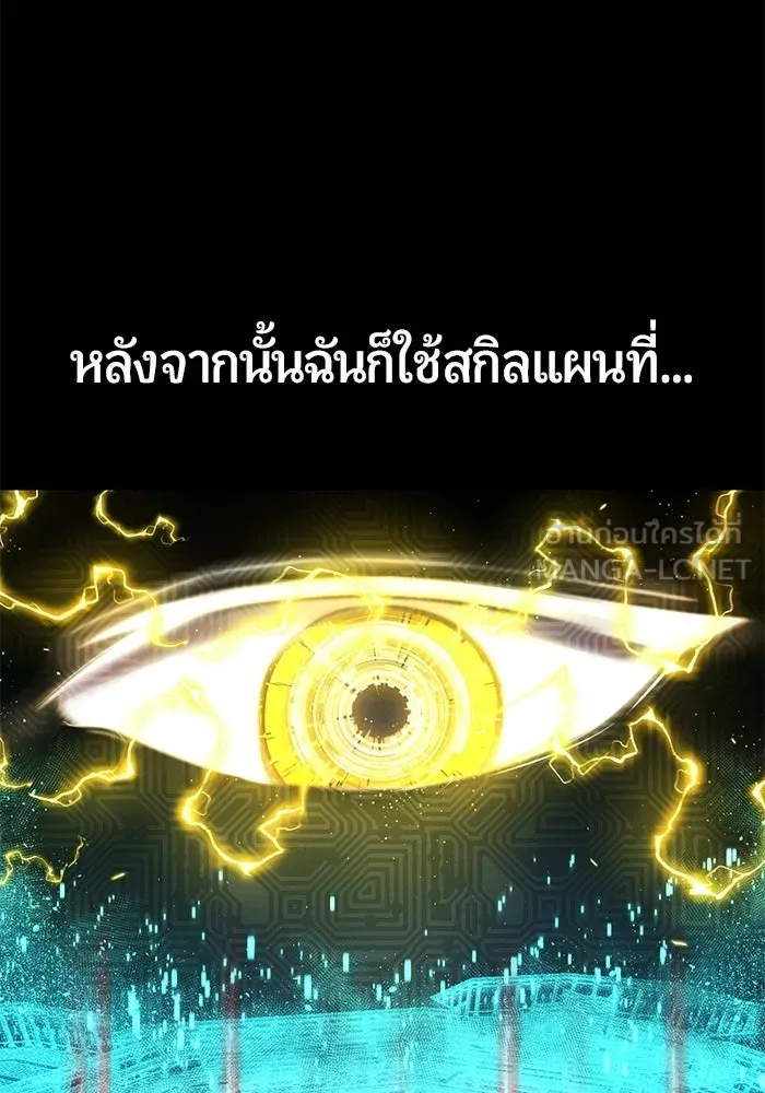 นักออกแบบเขาวงกตระดับชาติ ตอนที่ 2 รูปที่ 15