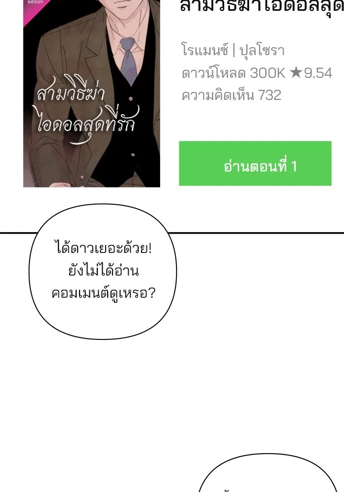 ปุลโซราได้เวลาดัง ตอนที่ 70 (ตอนจบ) รูปที่ 85