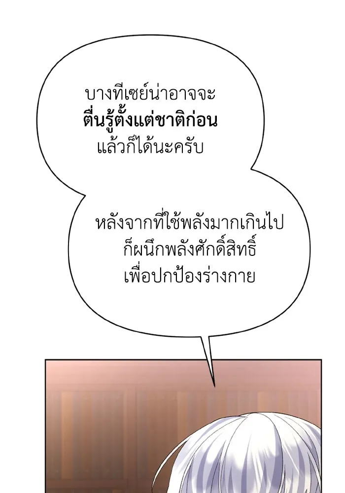 อยู่ดี ๆ ก็มีนางเอกนิยายเป็นเพื่อนบ้าน ตอนที่ 81 (ตอนจบ) รูปที่ 40