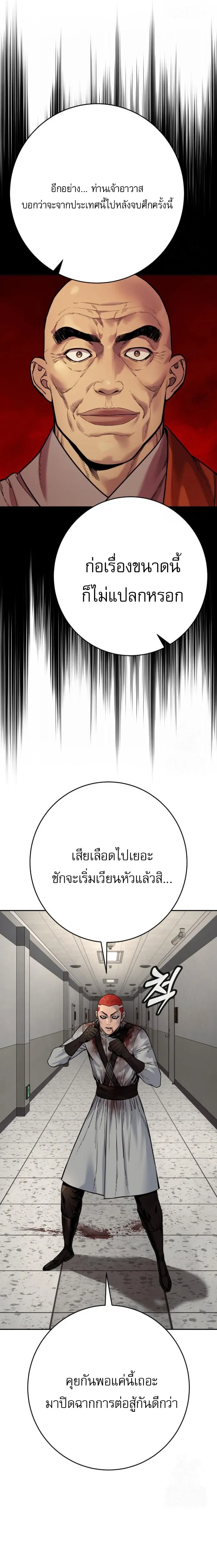 Return of the Bloodthirsty Police ตำรวจน_กฆ_า ตอนที่ ตอนที่ 94 รูปที่ 15