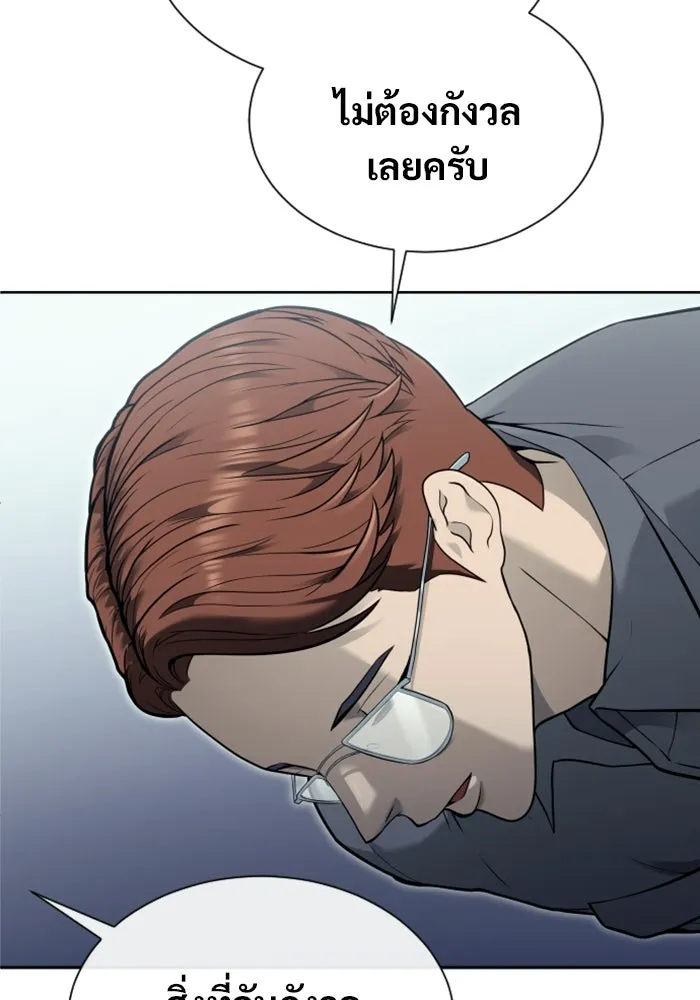 อูเร็ค มาซิโน่ ตอนที่ 50 แพ็ครยอน รูปที่ 146