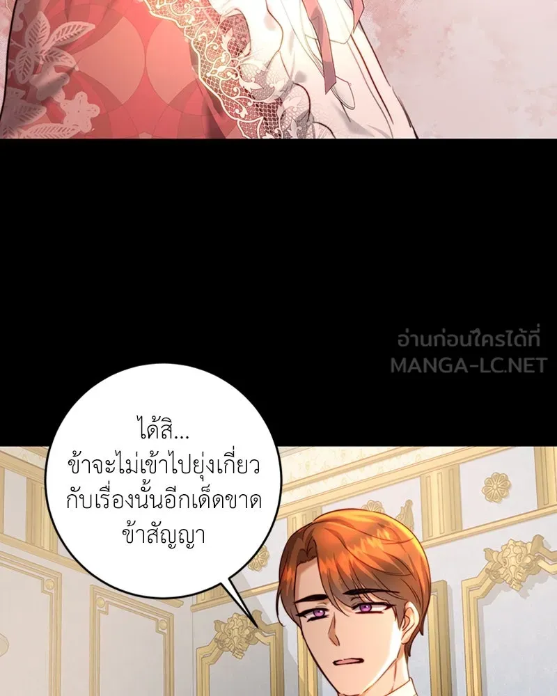 เจ้าหญิงคลั่งแห่งวังหลวง ตอนที่ 38 รูปที่ 66