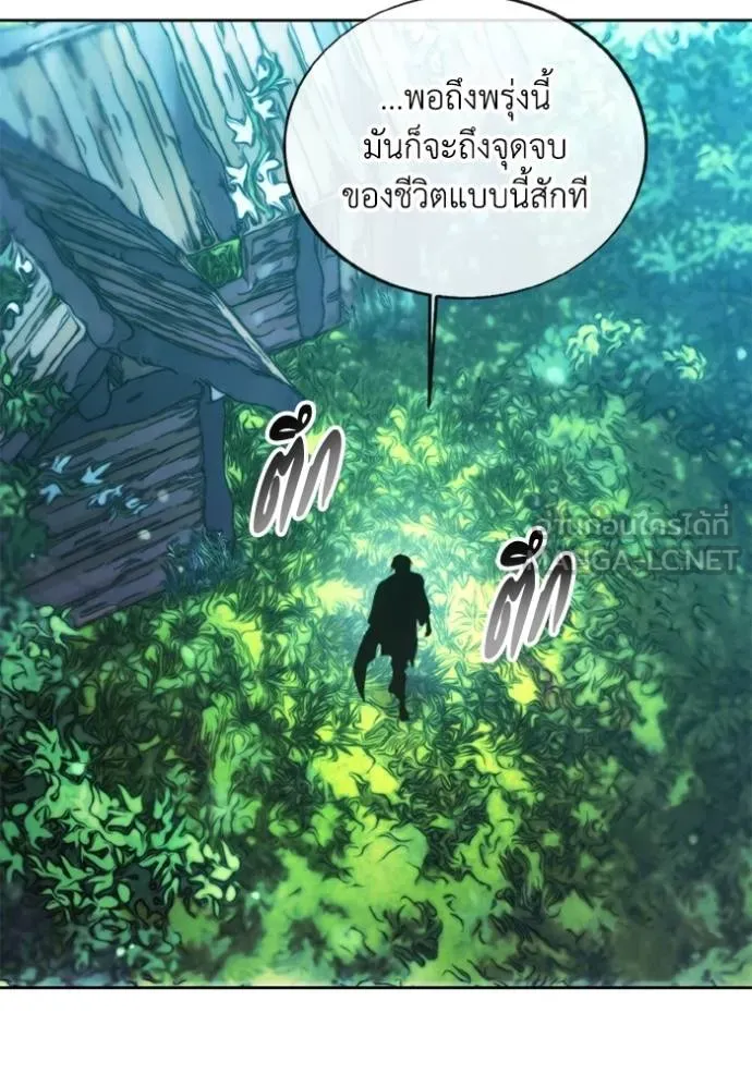 ศึกชิงบัลลังก์เทพเจ้ ตอนที่ 139 รูปที่ 33