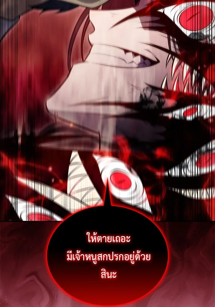 ลูกชายคนเล็กของดยุกคือมือสังหาร ตอนที่ 67 รูปที่ 85