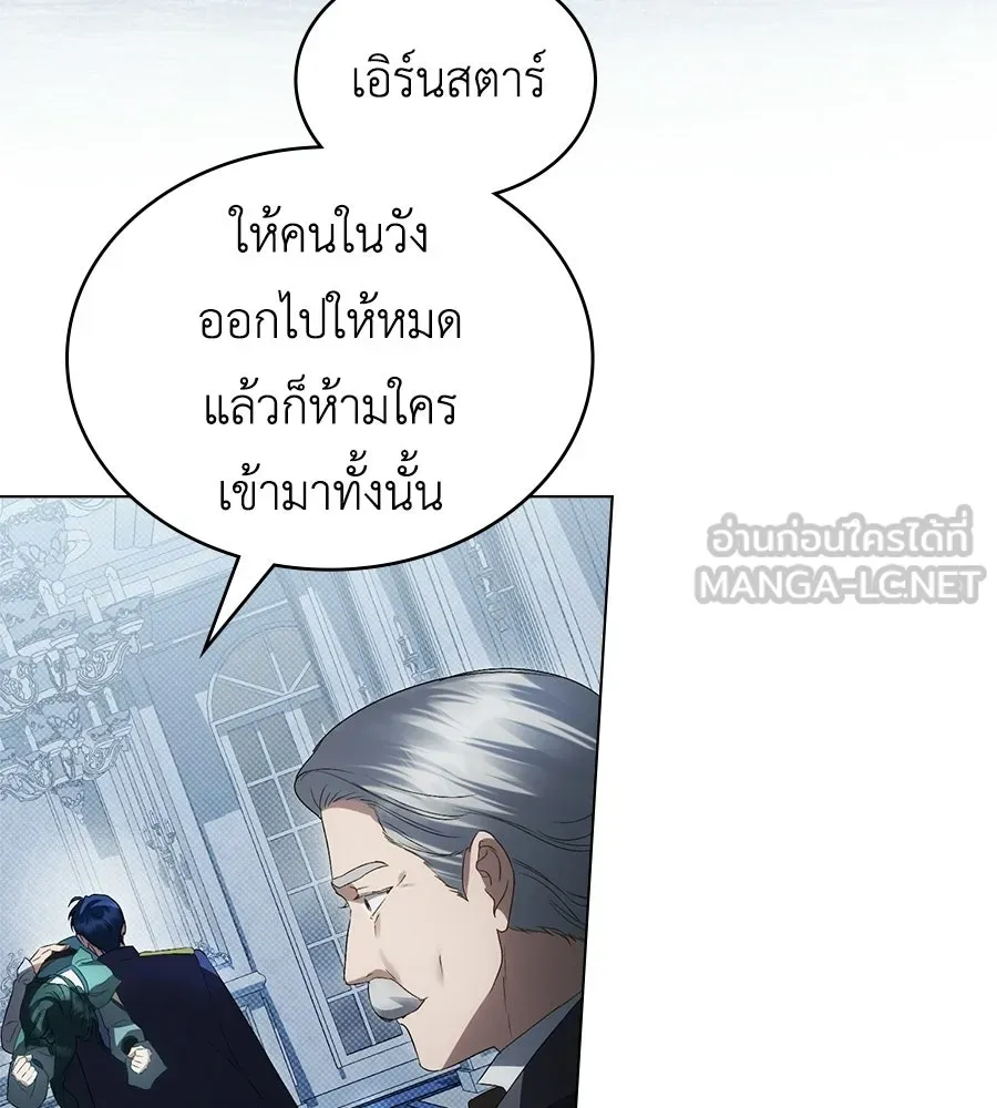 เล่ห์รักชนชั้นสูง ตอนที่ 86 รูปที่ 99
