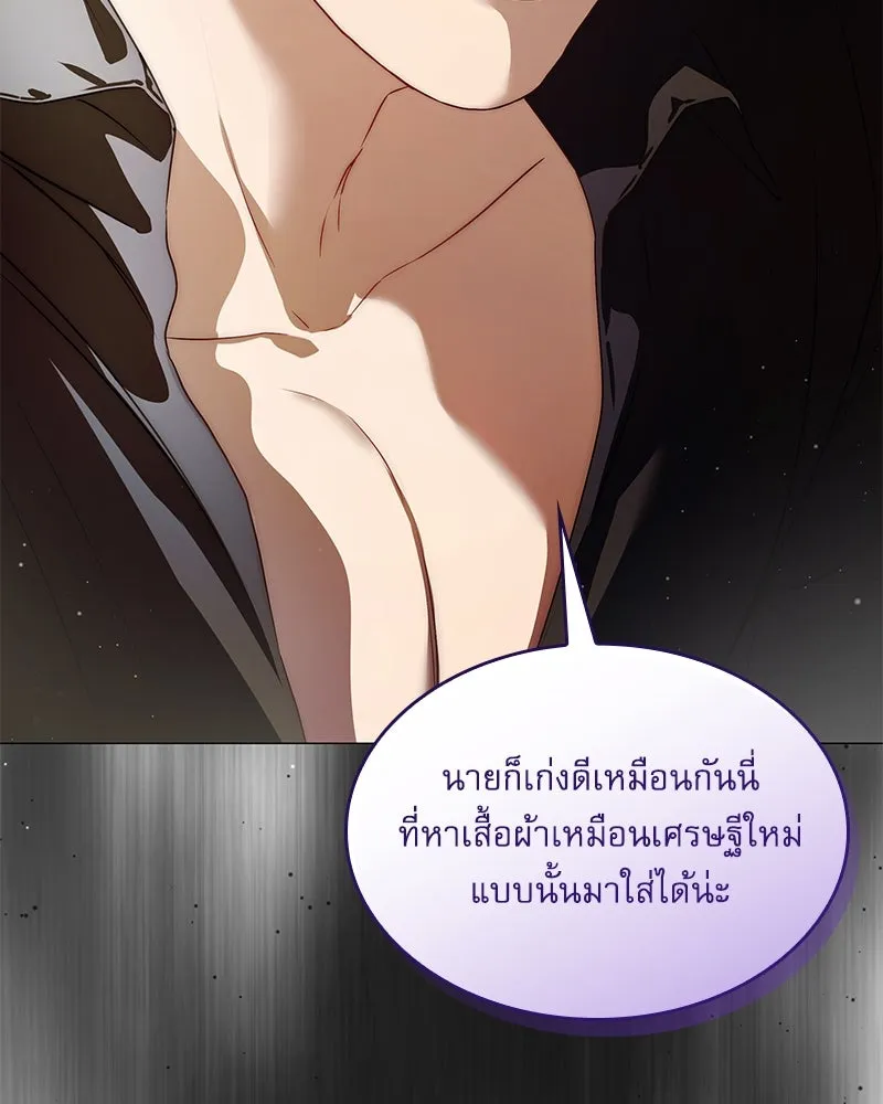 กำราบรักร้ายนายจอมพยศ ตอนที่ 15 รูปที่ 137
