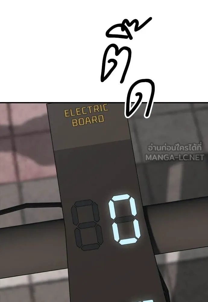 ผู้กล้าฝ่า ตอนที่ 46 รูปที่ 48