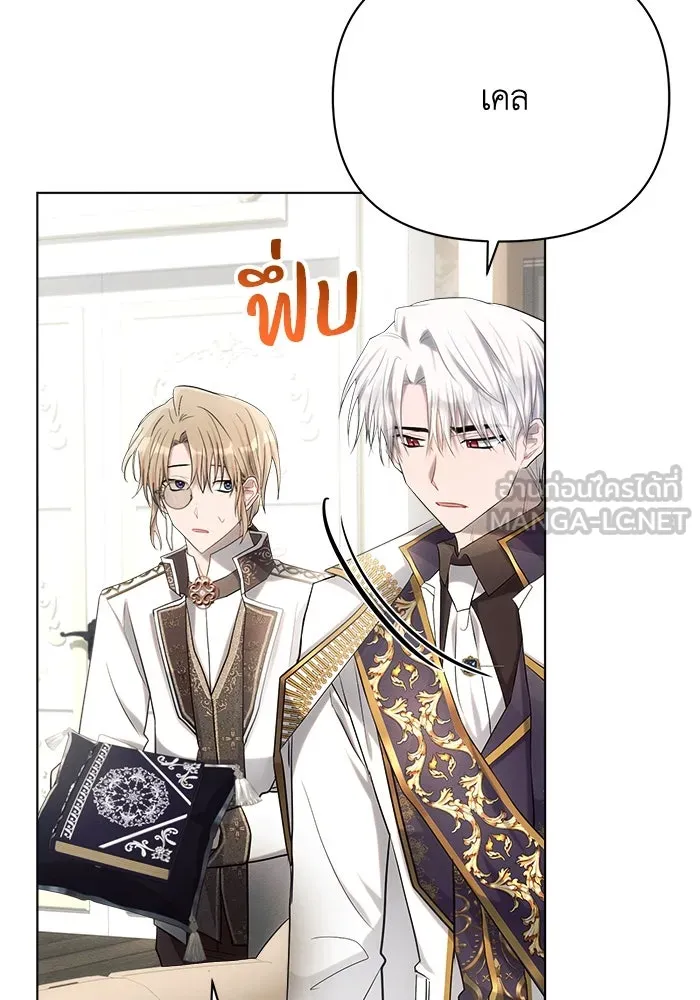 แอชสตาร์ต ตอนที่ 36 รูปที่ 81