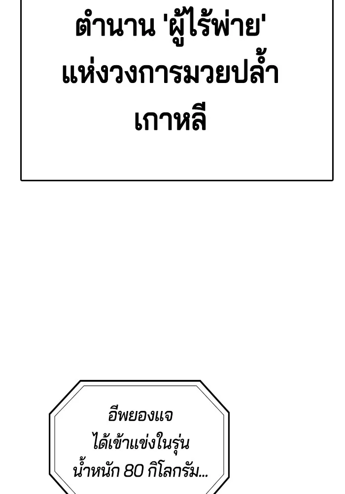 คูเซรา ตอนที่ 2 รูปที่ 173