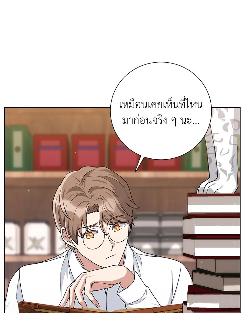 คนสวนโลกฮันเตอร์ ตอนที่ 15 รูปที่ 65