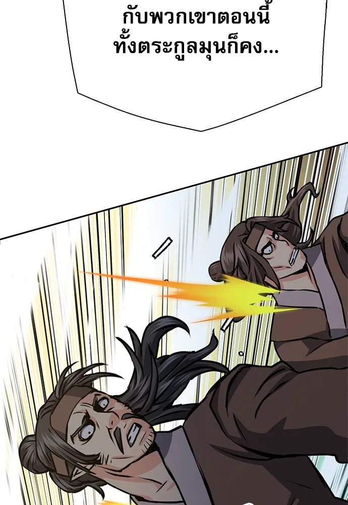 ดรูอิดแห่งสถานีโซล ตอนที่ 113 รูปที่ 146