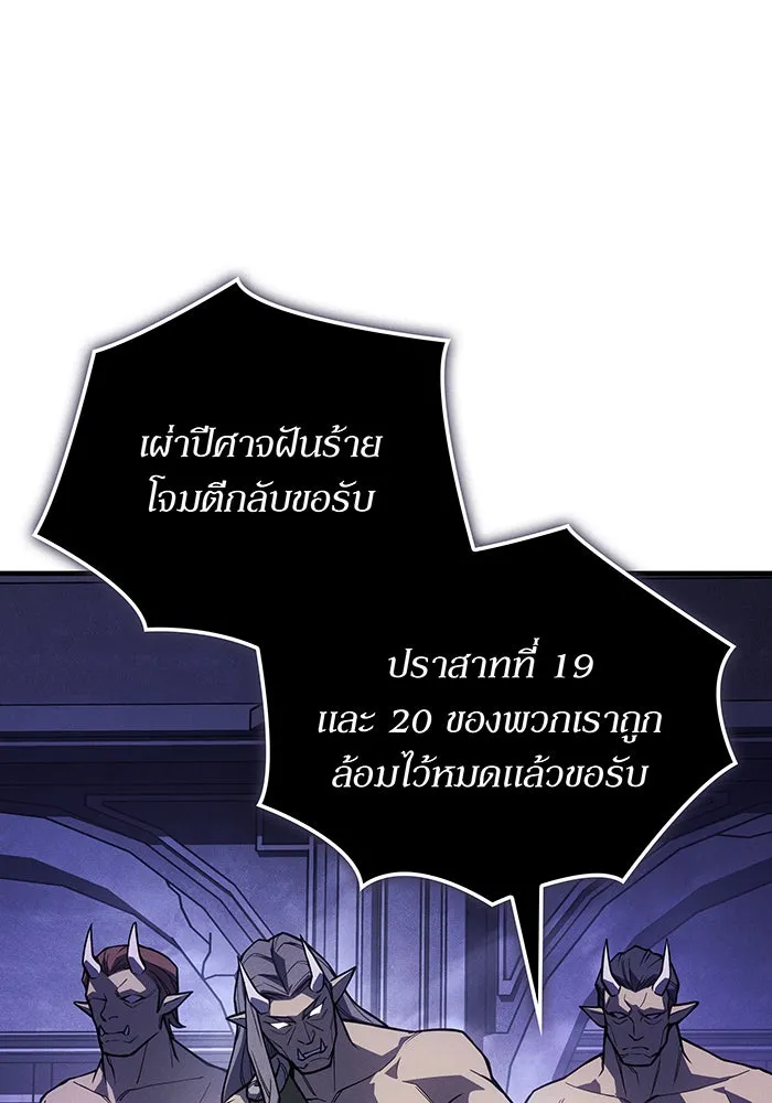 เกิดใหม่พร้อมพลังแห่งราชัน ตอนที่ 130 รูปที่ 67