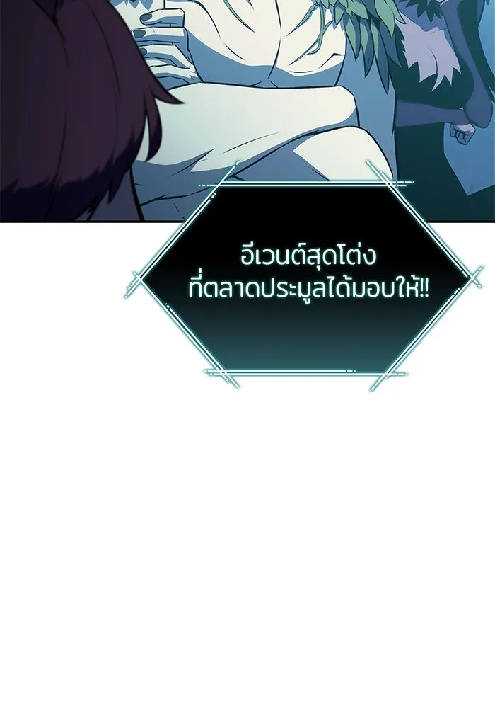ผู้เล่นหน้าใหม่เลเวลแมกซ์ ตอนที่ 214 การประมูลของเทพ (3) รูปที่ 37