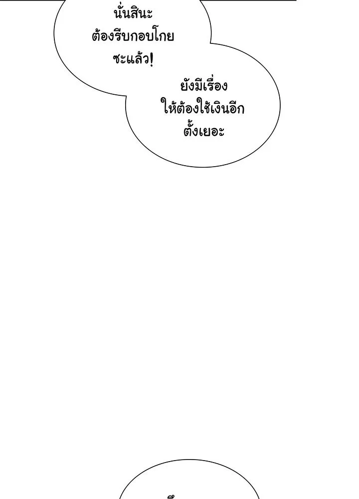 เพลิงแค้นผลาญใจ ตอนที่ 45 รูปที่ 13