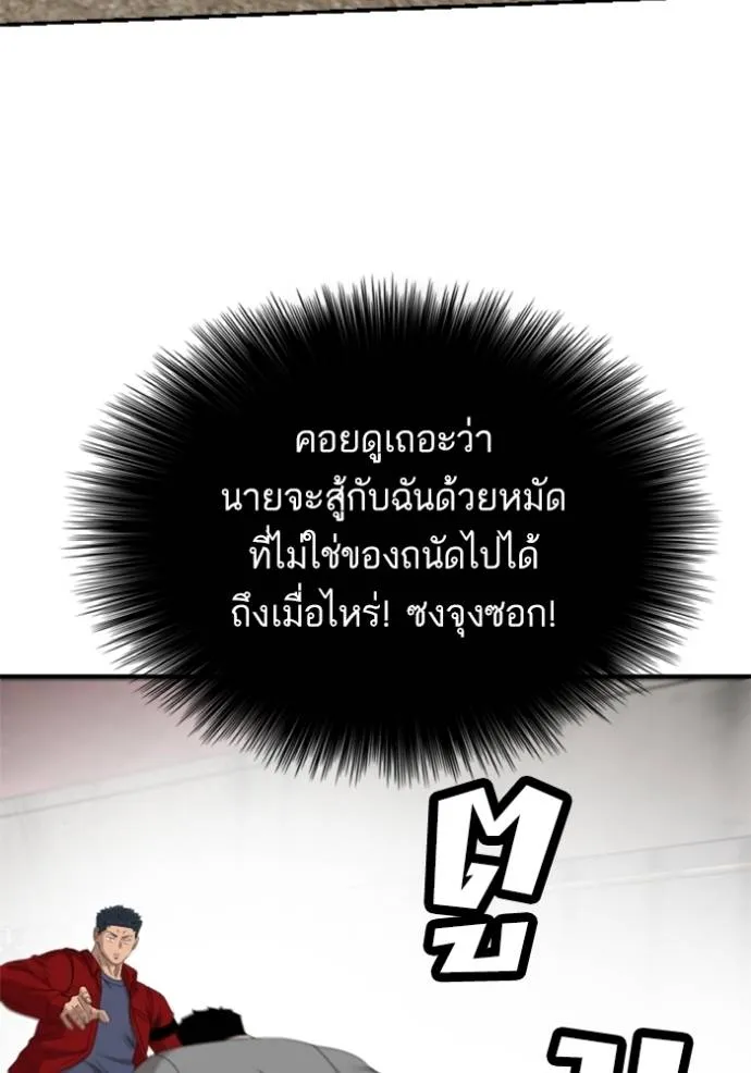 BAD GUY ตอนที่ 236 รูปที่ 95