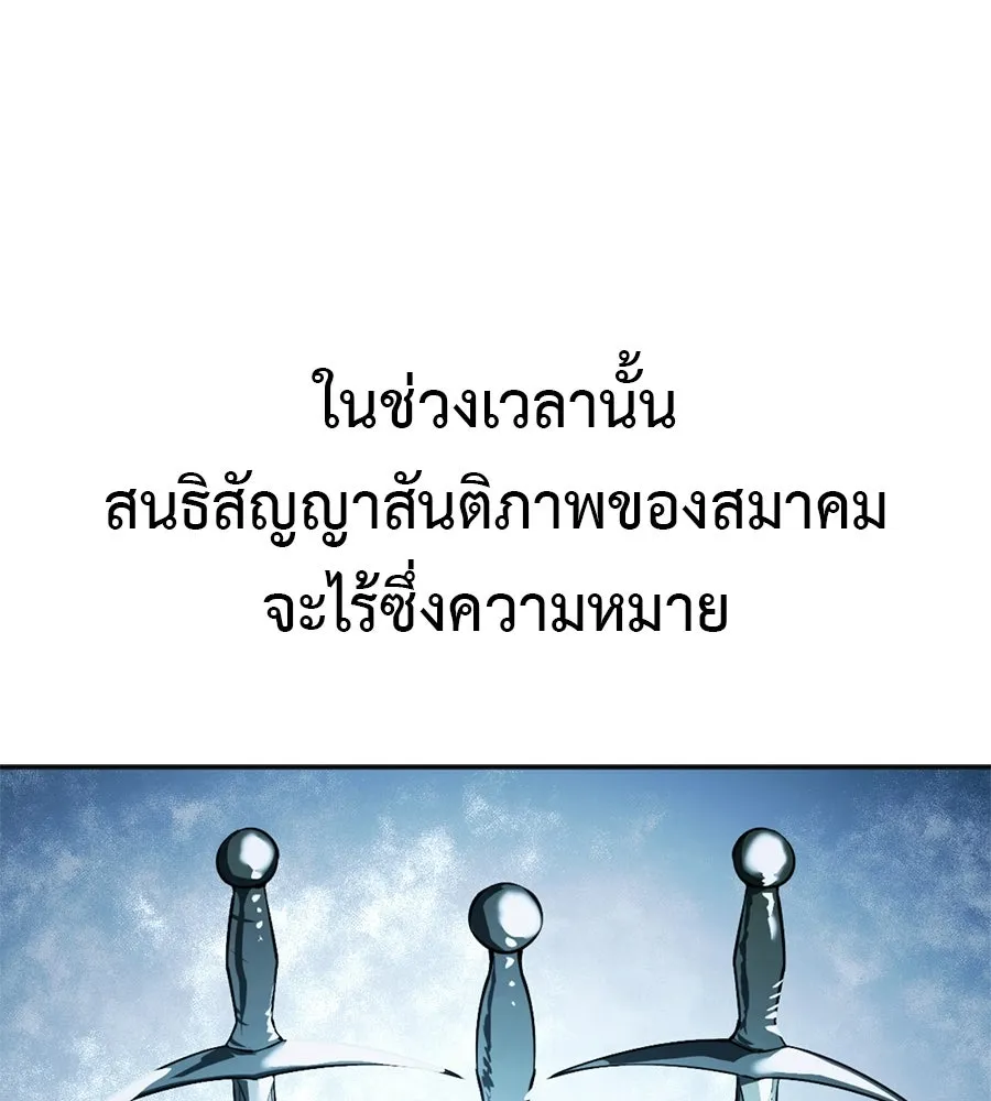 มัจจุราชชุดแดง ตอนที่ 55 รูปที่ 71
