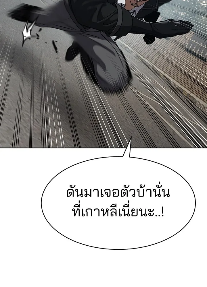 กฎเหล็กบ้านสายลับ ตอนที่ 28 รูปที่ 136