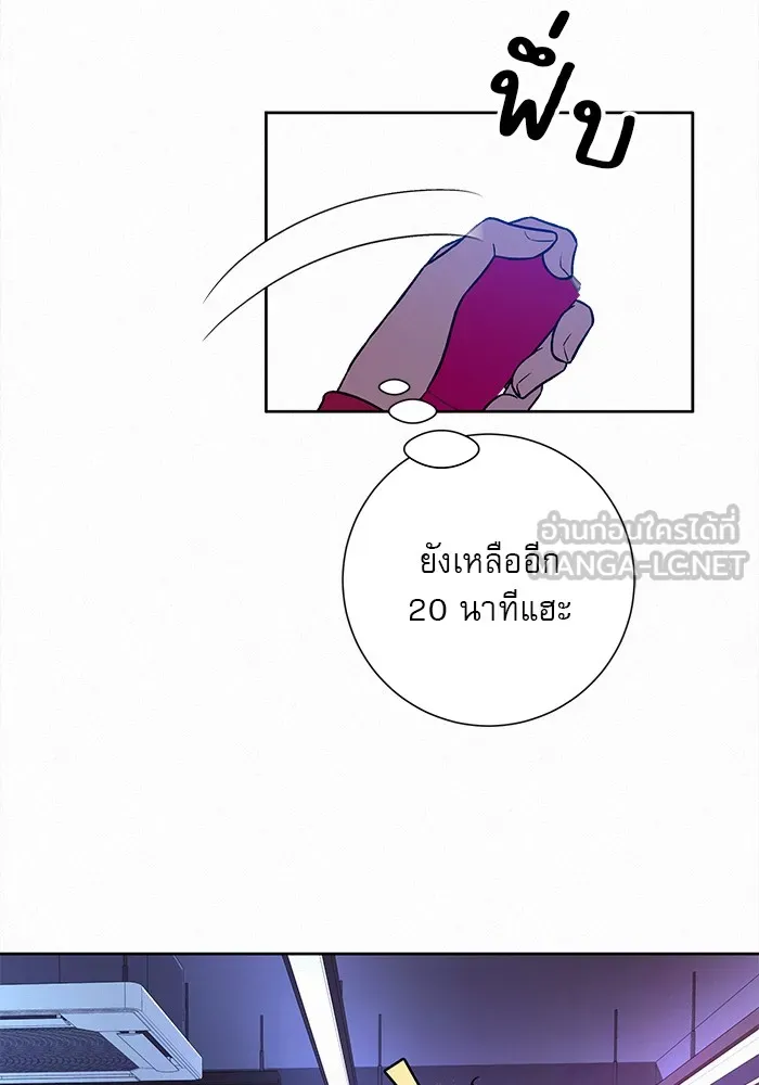 ปฏิบัติการรักวุ่นหัวใจ ตอนที่ 18 รูปที่ 132