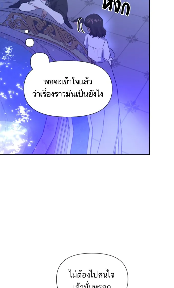 บุตรสาวของดยุกปีศาจ ตอนที่ 9 รูปที่ 79