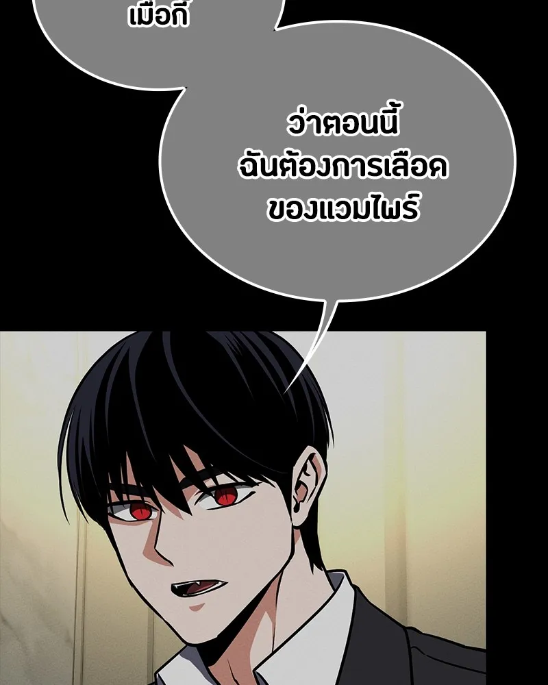 มือสังหารพันธุ์อมตะ ตอนที่ 16 รูปที่ 85