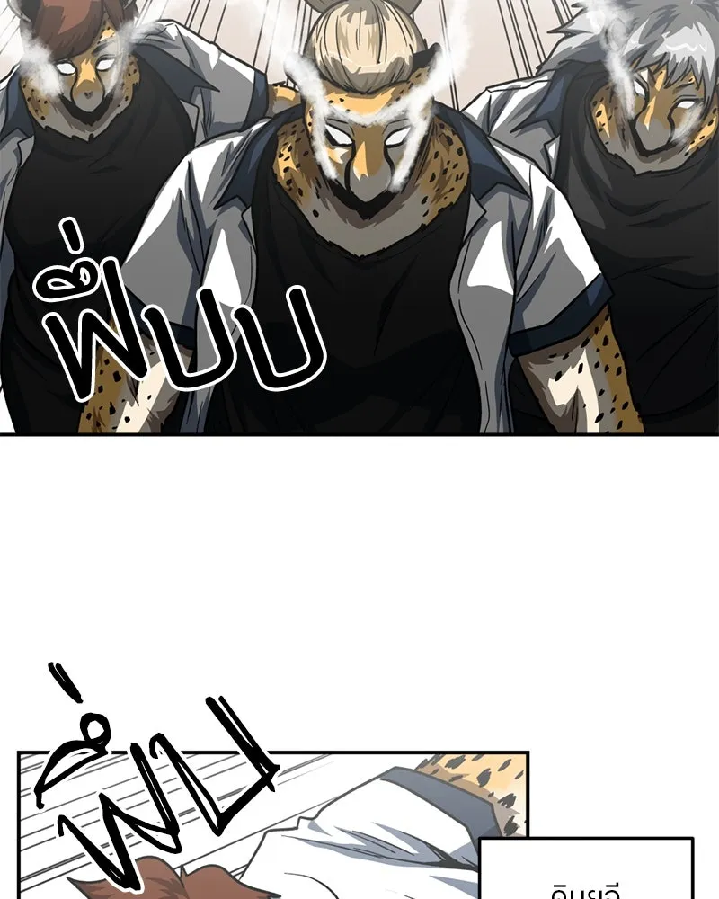 โรงเรียนสัตว์กินเนื้อ ตอนที่ 54 รูปที่ 38