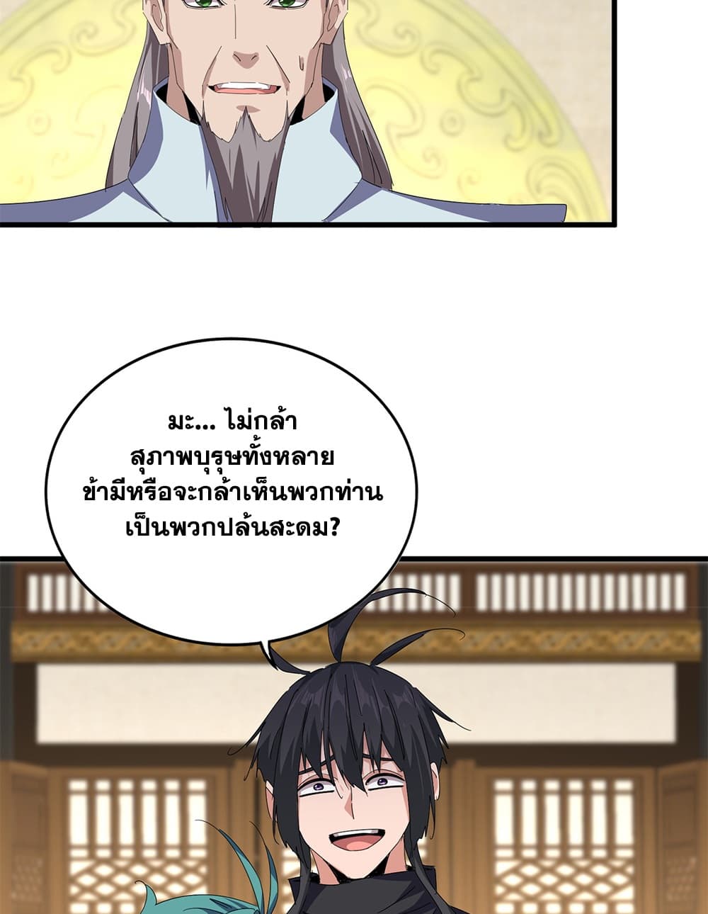 Manga-lc-com อ่านมังงะ อ่านการ์ตูน ออนไลน์ ฟรี Magic Emperor ราชาจอมเวทย์ ตอนที่ 1 2 3 4 5 6 7 8 9 10 11 12 13 14 ฟรี ไม่มีโฆษณา Manga-lc - อ่าน มังงะ อ่าน การ์ตูน ออนไลน์ อ่านมังงะ ฟรี