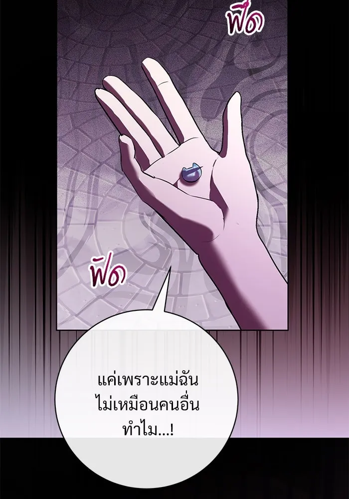 แด่ชู้รักของสามี ตอนที่ 78 รูปที่ 83