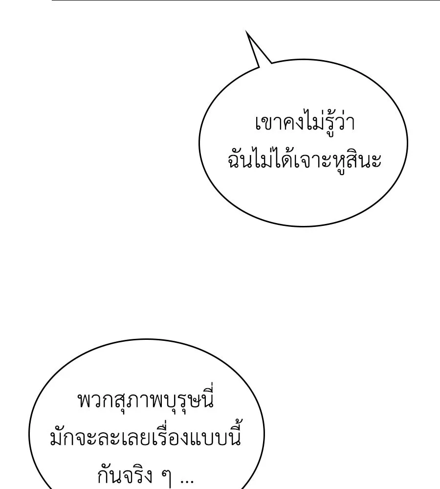 เล่ห์รักชนชั้นสูง ตอนที่ 80 รูปที่ 76