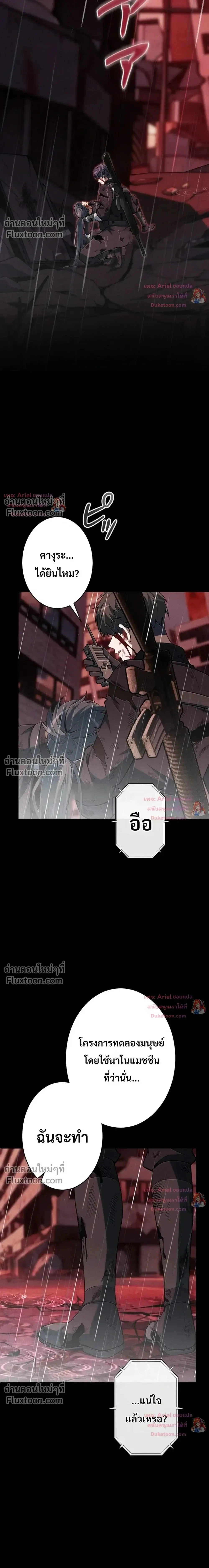 100 Million Years Later The Ultimate Weapon Return อาว_ธส_ดท_าย ต_นข_นมาไร_เท_ยมทานหล_งผ_านไป 100 ล_านป_ ตอนที่ ตอนที่ 25 รูปที่ 21