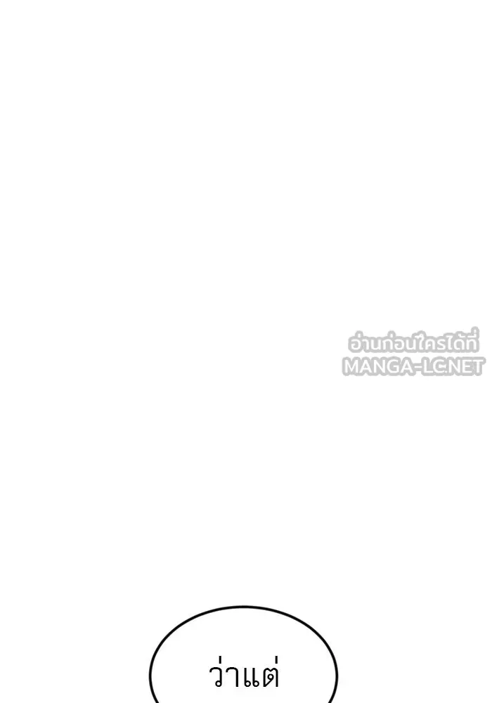 Double Click ตอนที่ 52 รูปที่ 45