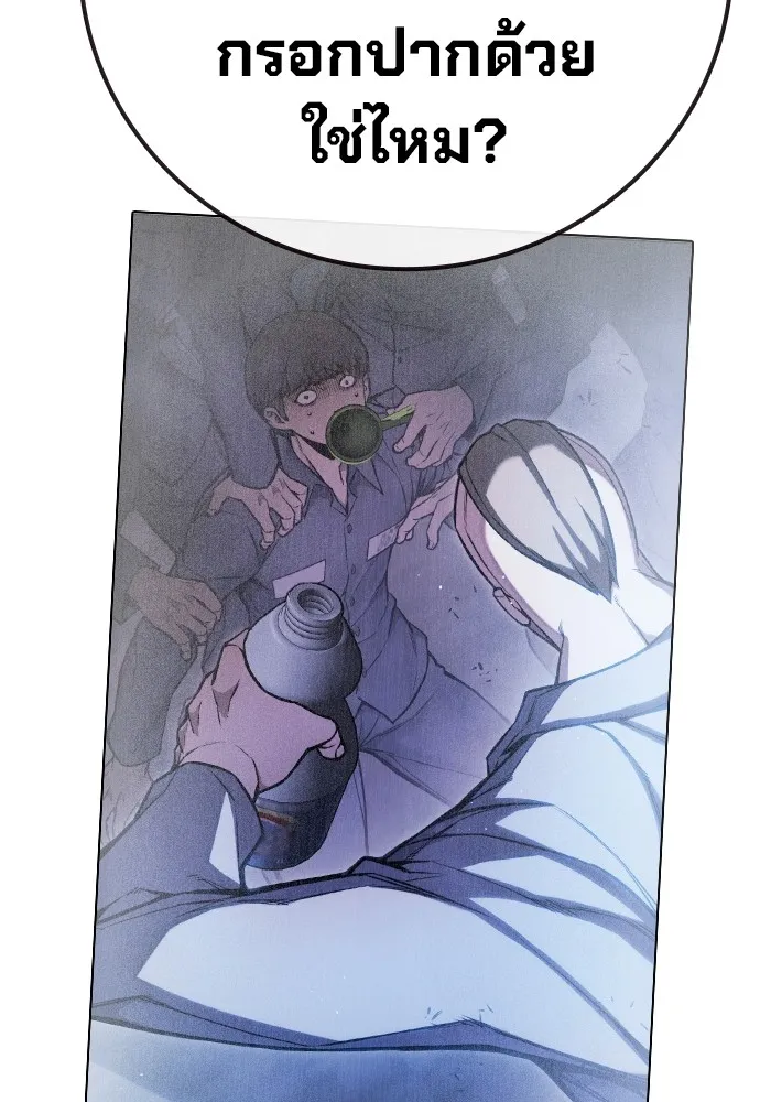 เยาวชนคนคุก ตอนที่ 10 รูปที่ 104