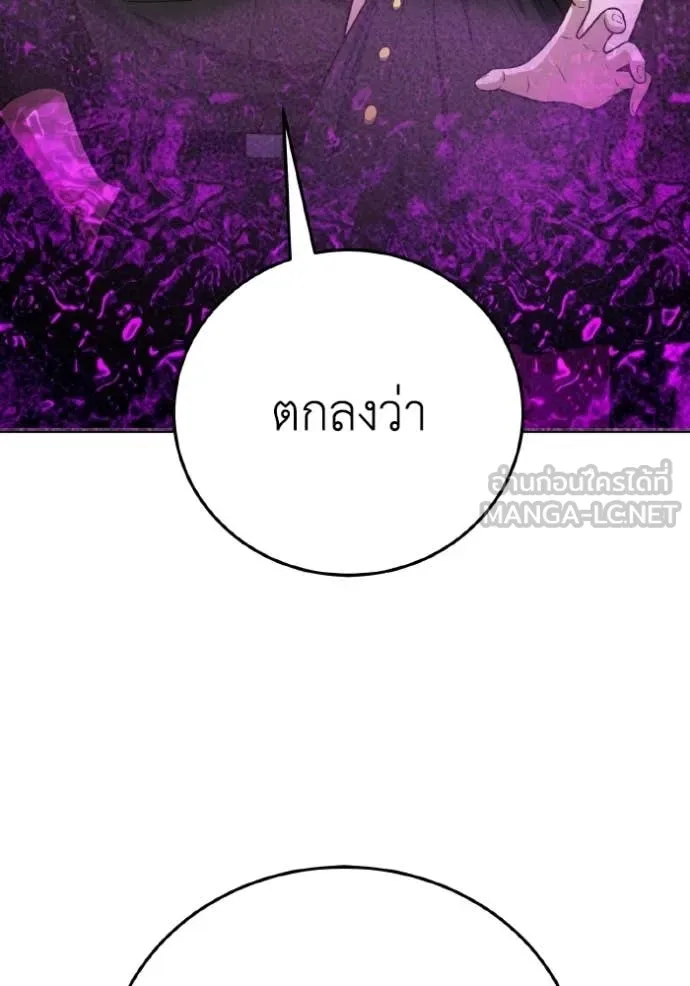 อัจฉริยะนอกคอก ตอนที่ 138 รูปที่ 46
