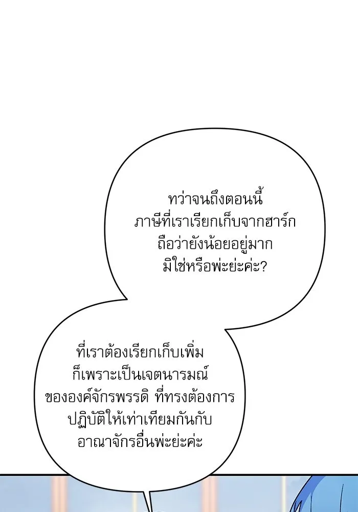 เกิดใหม่คราวนี้ ขอเป็นคนดีดูสักครั้ง ตอนที่ 79 รูปที่ 22