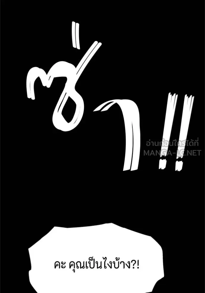 couple breaker ตอนที่ 74 รูปที่ 99