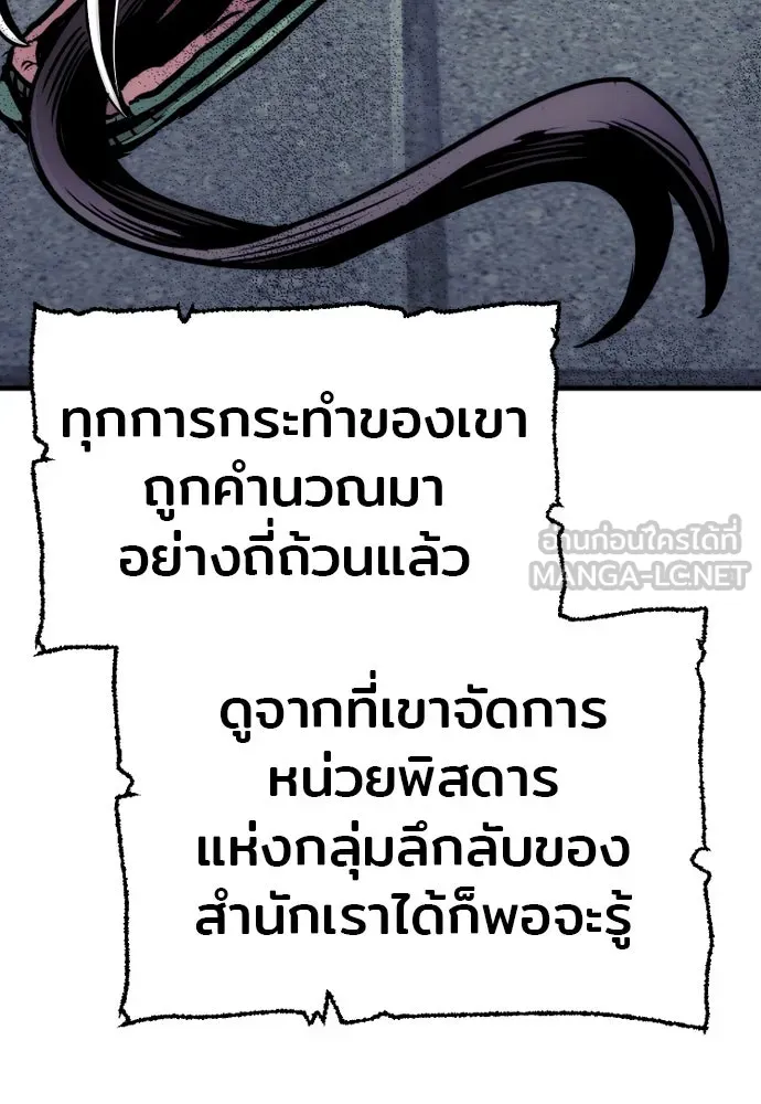 เส้นทางสู่เทพมาร ตอนที่ 33 รูปที่ 24