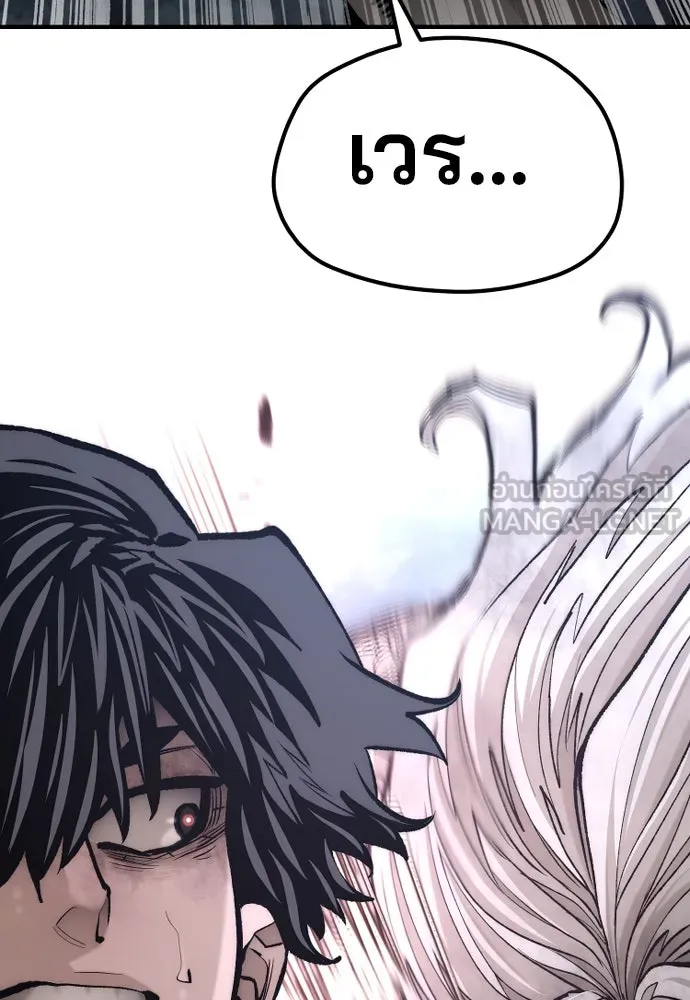 เส้นทางสู่เทพมาร ตอนที่ 120 รูปที่ 78