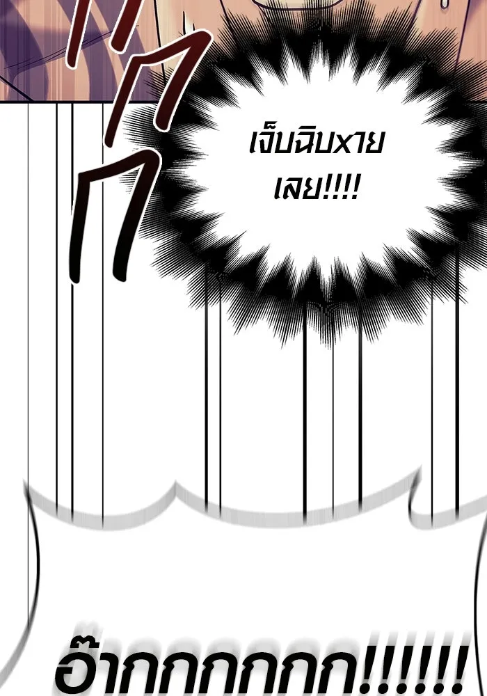 เอาชีวิตรอดในเกมฉบับคนเถื่อน ตอนที่ 18 รูปที่ 74