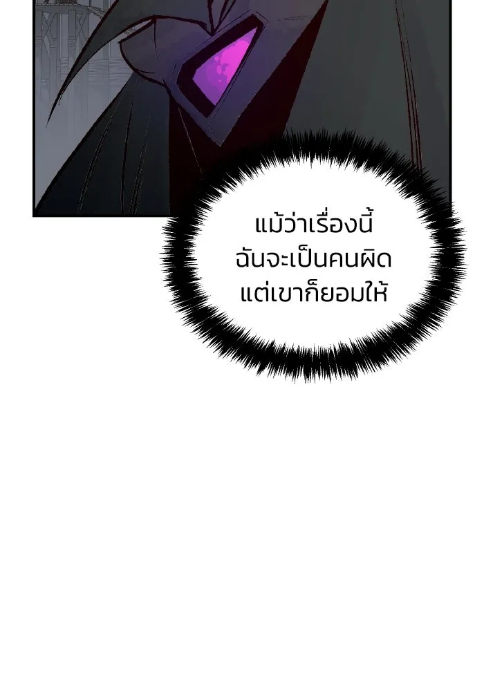 The Lone Necromancer ตอนที่ 100 รูปที่ 143