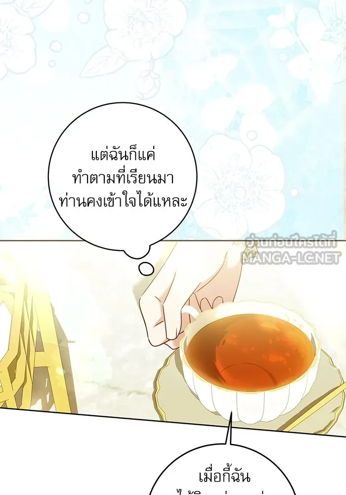 ครอบครัวตัวร้ายปล่อยฉันไปเถอะ ตอนที่ 22 รูปที่ 84