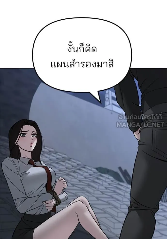 เลวฟาดเลว ตอนที่ 137 รูปที่ 171