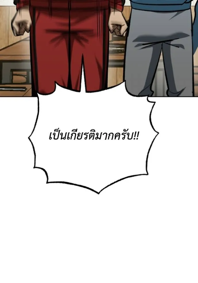 ราชาแห่งอ็อกทากอน ตอนที่ 135 รูปที่ 88