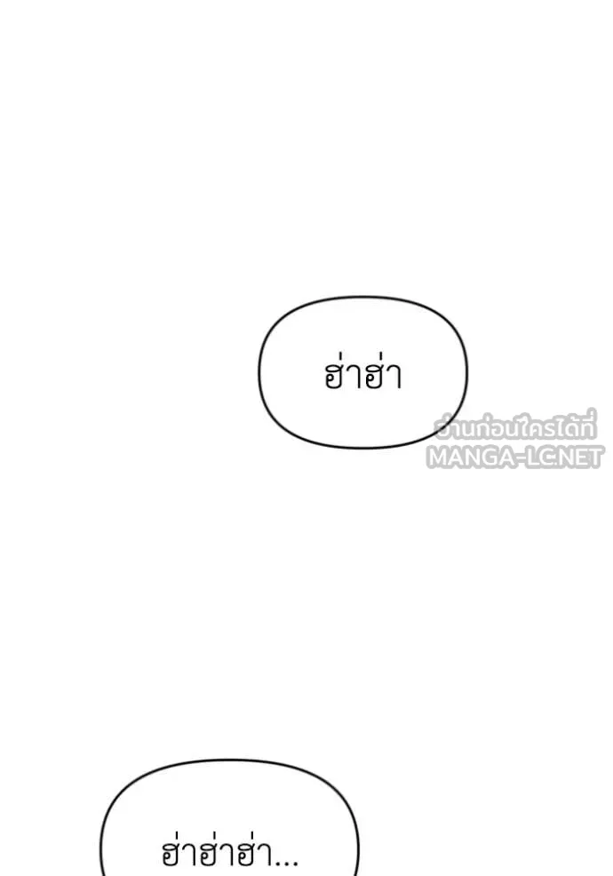 อดีตบอสหอคอย ตอนที่ 122 รูปที่ 10