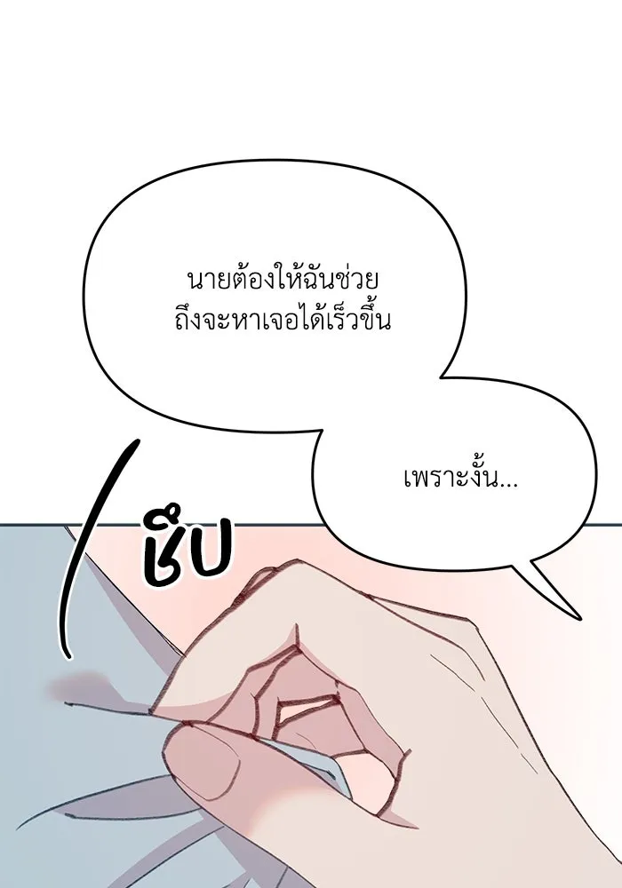 รักน้ำ รักปลา รักเธอนะ ตอนที่ 48 ปลาออกผจญภัย รูปที่ 20